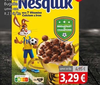 Nestlé Nesquik Зърнена закуска