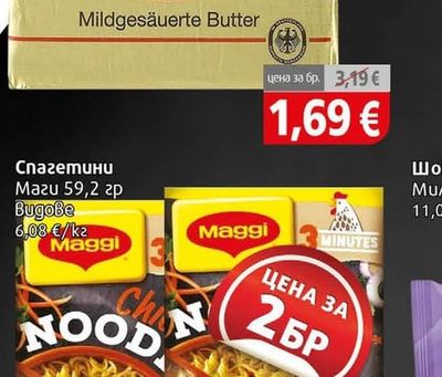 Deutsche Markenbutter Краве масло