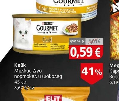 Purina Gourmet Храна Гурмет Голд SC