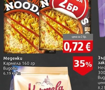 Maggi Спагетини