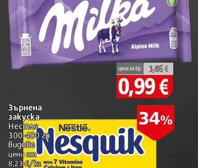 Milka Шоколад Милка млечен