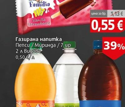 Familia Сладолед Хит класик / ягода