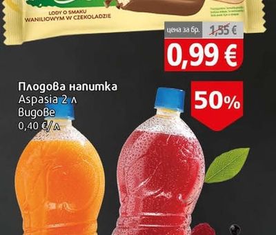 Zielona Budka Сладолед ZB Ванилия и ягода / Ванилия и шоко
