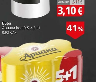 Home Practic Помпа за вода USB зареждане
