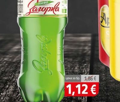 Загорка Бира Загорка