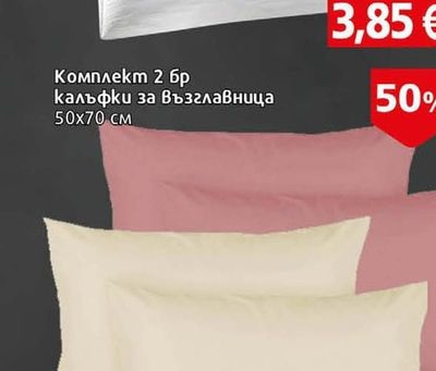 РОДЕЯ Родея Възглавница с пълнеж от мемори пяна