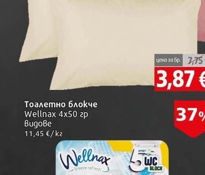 Комплект 2 бр калъфки за възглавница