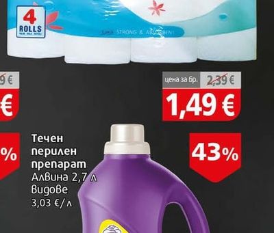 Бони класик Кухненска хартия