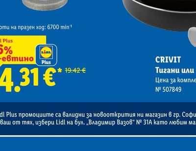 Тиква Матилда