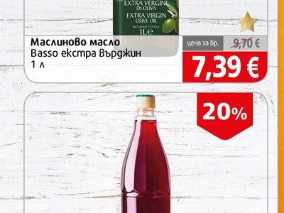 Basso Маслиново масло Basso екстра върджин