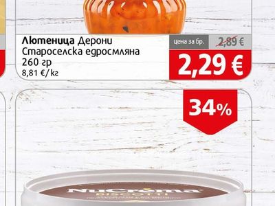 Deroni Лютеница Дерони Староселска едросмляна