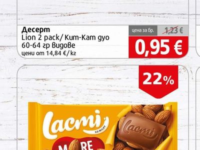 Nestle Lion 2 pack/Kum-Kam gyo