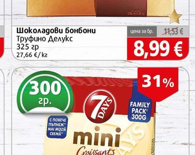 Truffino Шоколадови бонбони Труфино Делукс