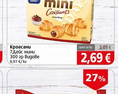 7 DAYS Кроасани 7 Дейс мини