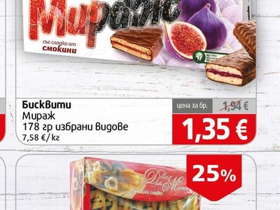 Престиж Мираж