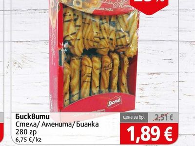 Doma Стела/ Аменита/Бианка