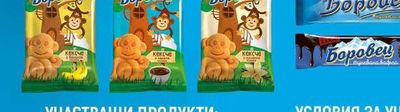 Боровец Вафла Боровец - какаова глазура