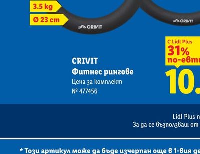 ЗАХАРНИ ЗАВОДИ Бонбони дъвчащи Лукчета джинджифил