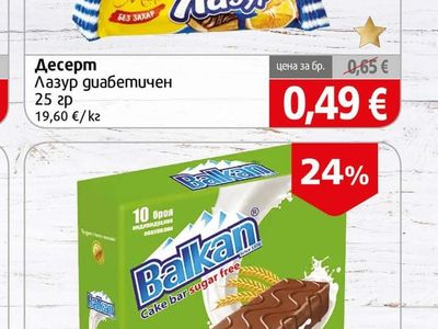 Десерт Лазур диабетичен