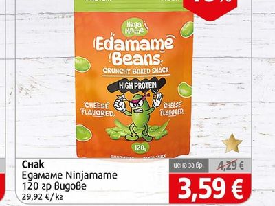 Ninja Mame Снак Едамаме Ninjamame