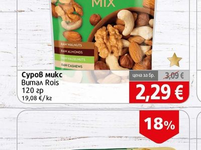 Витал Rois Суров микс