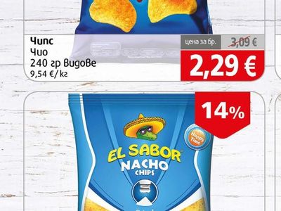 Chio Чио
