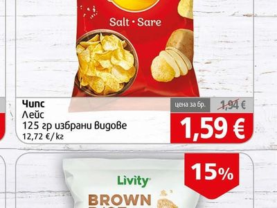Lay's Лейс