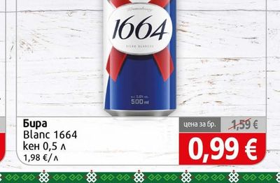 BLANC 1664 Бира Blanc 1664