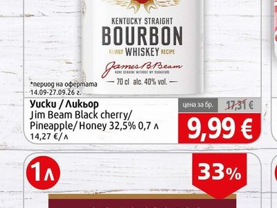 Jim Beam Ликьор Jim Beam Black cherry/Pineapple/Honey