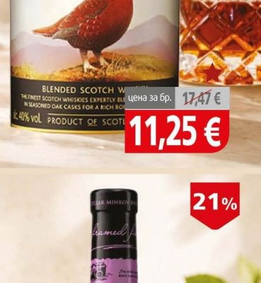 Yucku Famous Grouse