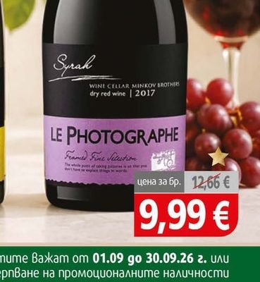 Minkov Brothers Вино Льо Фотограф
