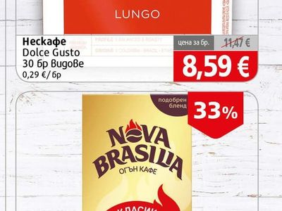 NESCAFE Dolce Gusto Нескафе Dolce Gusto