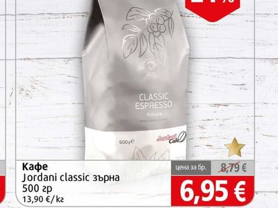 Jordani Кафе Jordani classic зърна