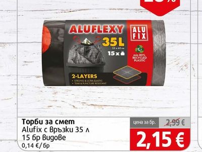 ALUFLEXY Торби за смет Alufix с Връзки