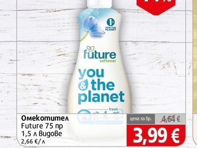 Future Омекотител