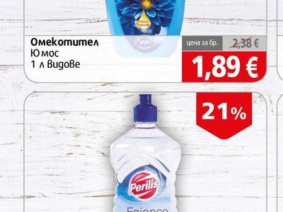 Yumos Омекотител