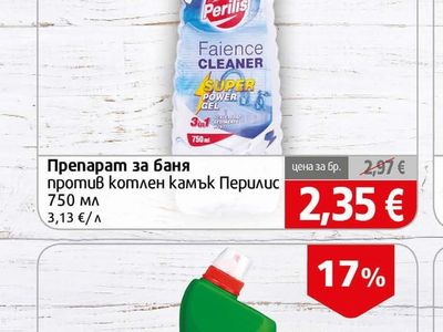 Perilis Препарат за баня против котлен камък