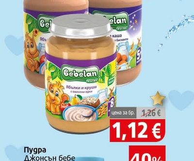 Бебелан Каша