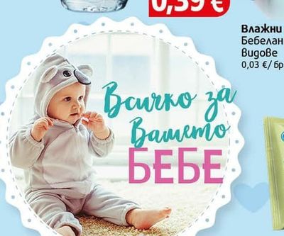 Септона Клечки за уши биоразградими