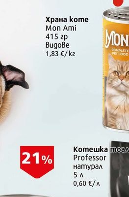 Храна коте