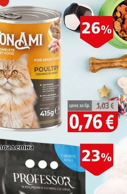Котешка тоалетна натурал