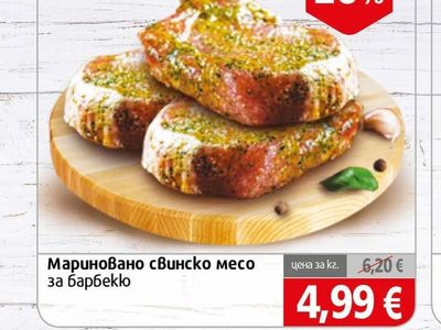 Мариновано свинско месо за барбекю