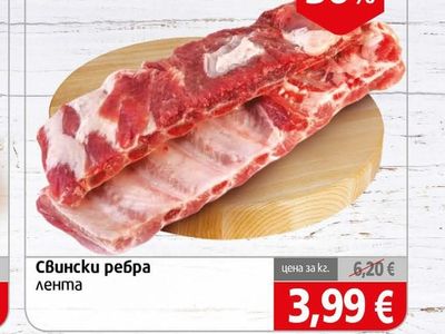 Свински ребра лента