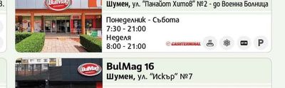 BulMag 8 Тракийски