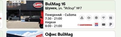 BulMag 10 Военна болница