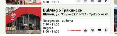 BulMag 6 Тракийски