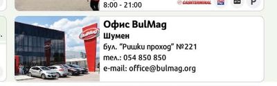 BulMag 16