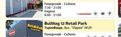 BulMag 12 Retail Park