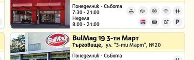 BulMag 13 Пазар