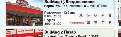 BulMag 14 Чаталджа